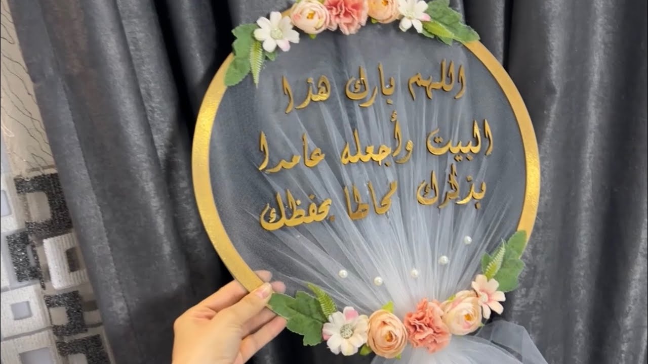 من اسهل المشاريع بدون راس مال طريقه عمل طاره شيك وسهله جدا لبيت العروسه من الهدايا البسيطه