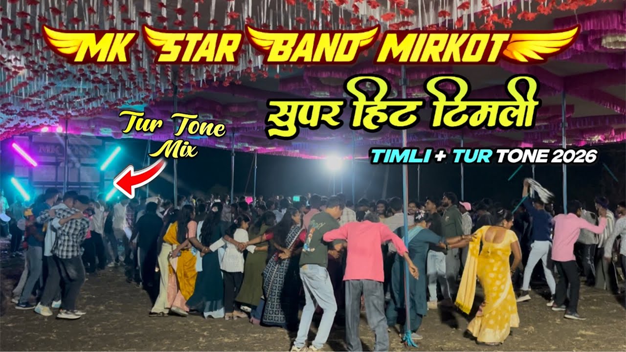 MK STAR BAND MIRKOT || ADIWASI Timli Song New 2026 || #dj #aadivasi #song #aadivasigana #dance #band