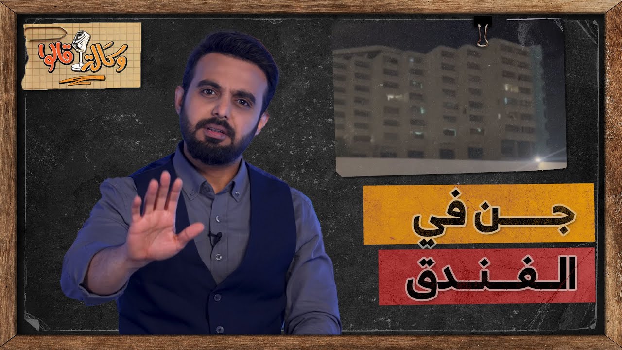 من يسكن فندق عدن؟! | وكالة قالوا