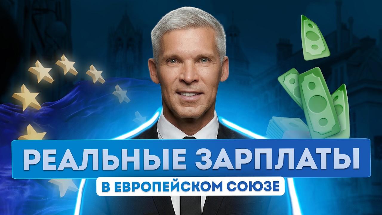 Работа в ЕС без знания языка. Гражданство ЕС с International Expert