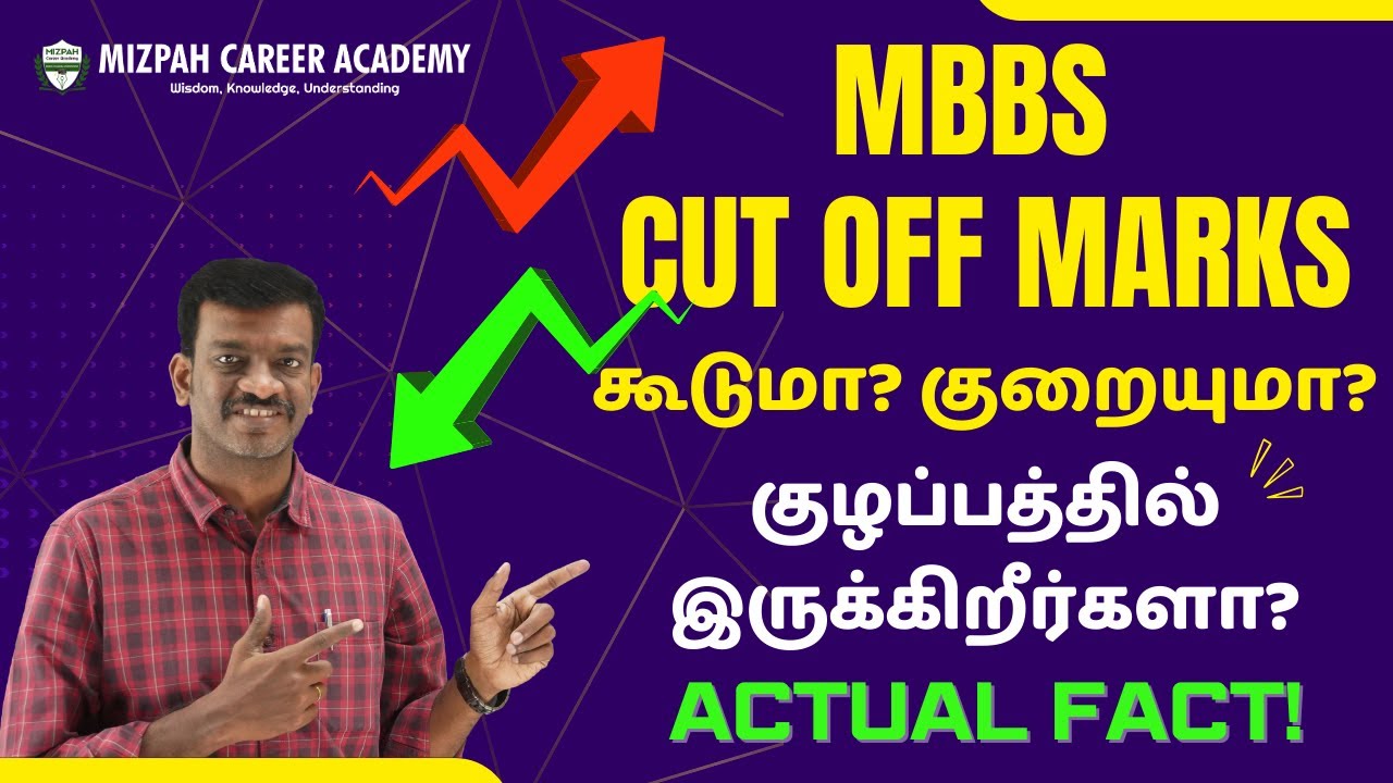 NEET 2025 Cut Off Marks - Marks Required for Government Medical Seat in Tamil Nadu - Actual Fact