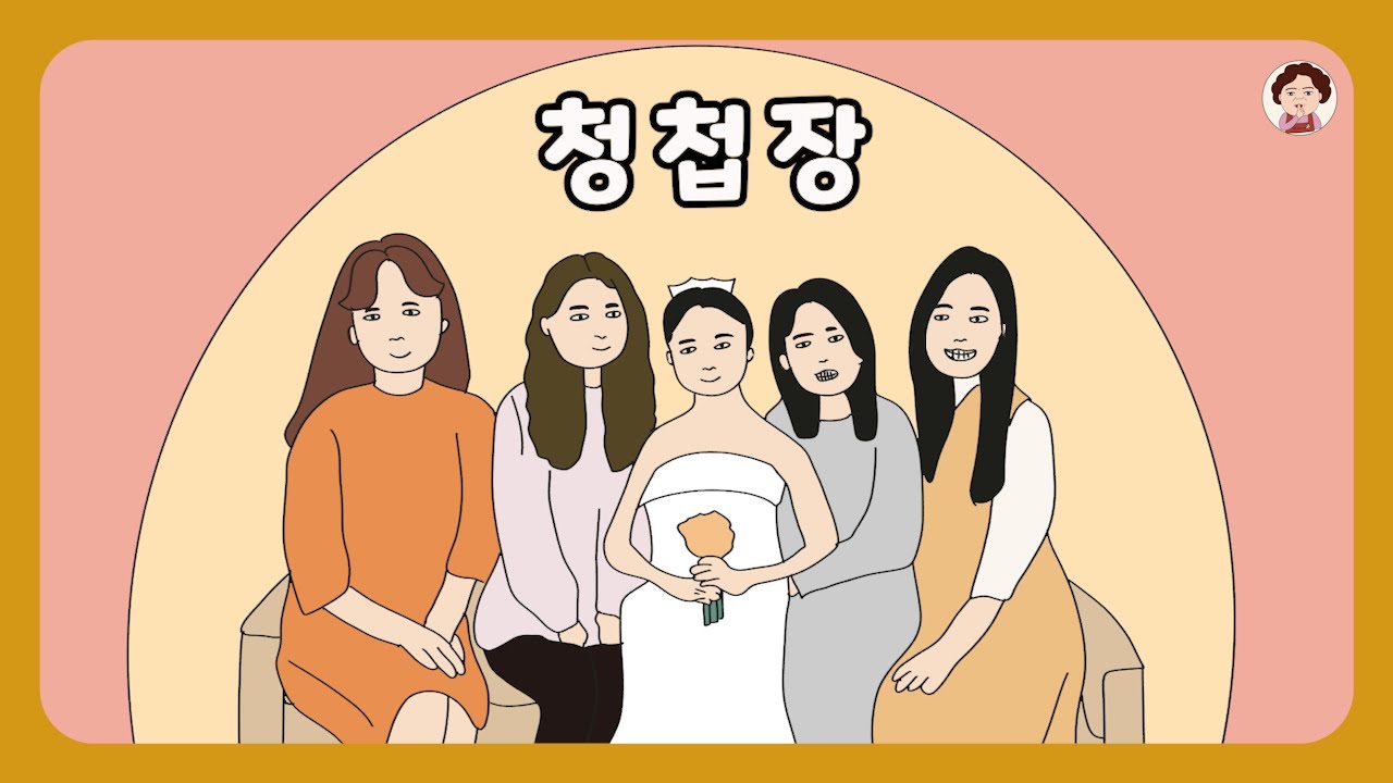 📮 [왔따 옛사연] 6년 만에 결혼한다고 연락 온 친구.. 이게 다가 아니에요...