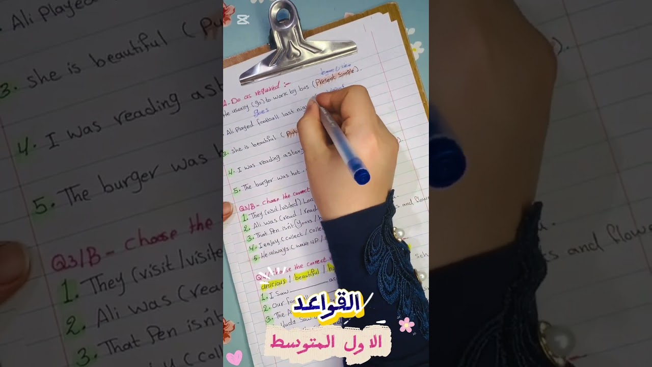 حل نموذج اسئلة امتحان الشهر الاول للصف الاول المتوسط✅