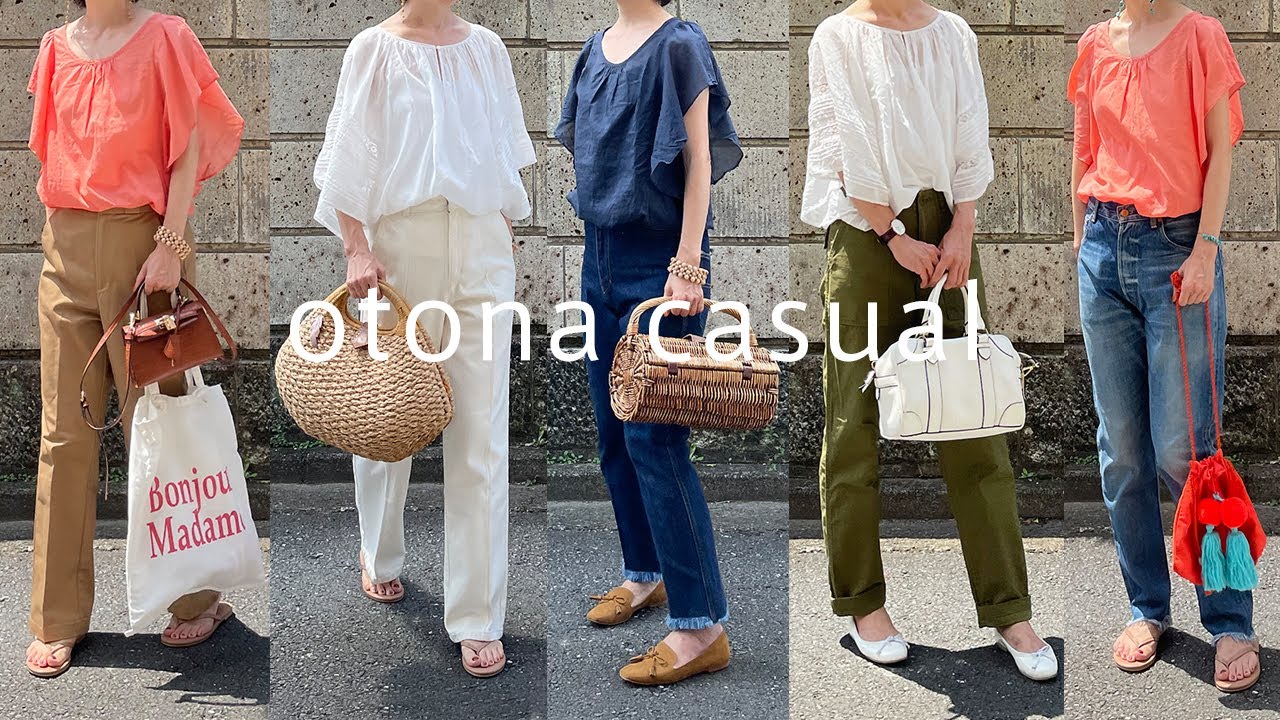 【着回しコーデ】夏の甘めトップス 大人カジュアルな着回し 50代が着る甘辛ミックスコーデ 50代 40代ファッション