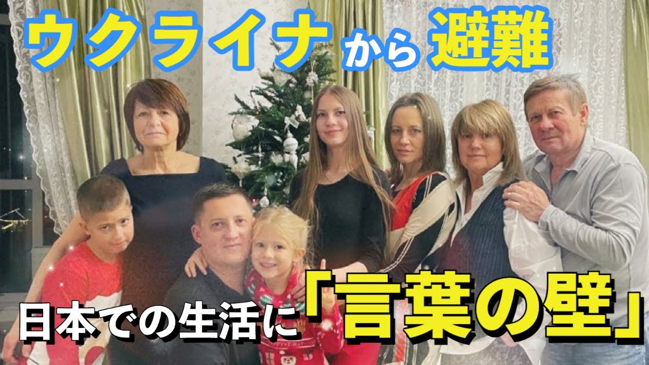 「母国に残る両親に仕送りを」ウクライナから避難も「言葉」の壁、複雑な思いを抱えて懸命に生きる姿 (22/12/21 15:16)