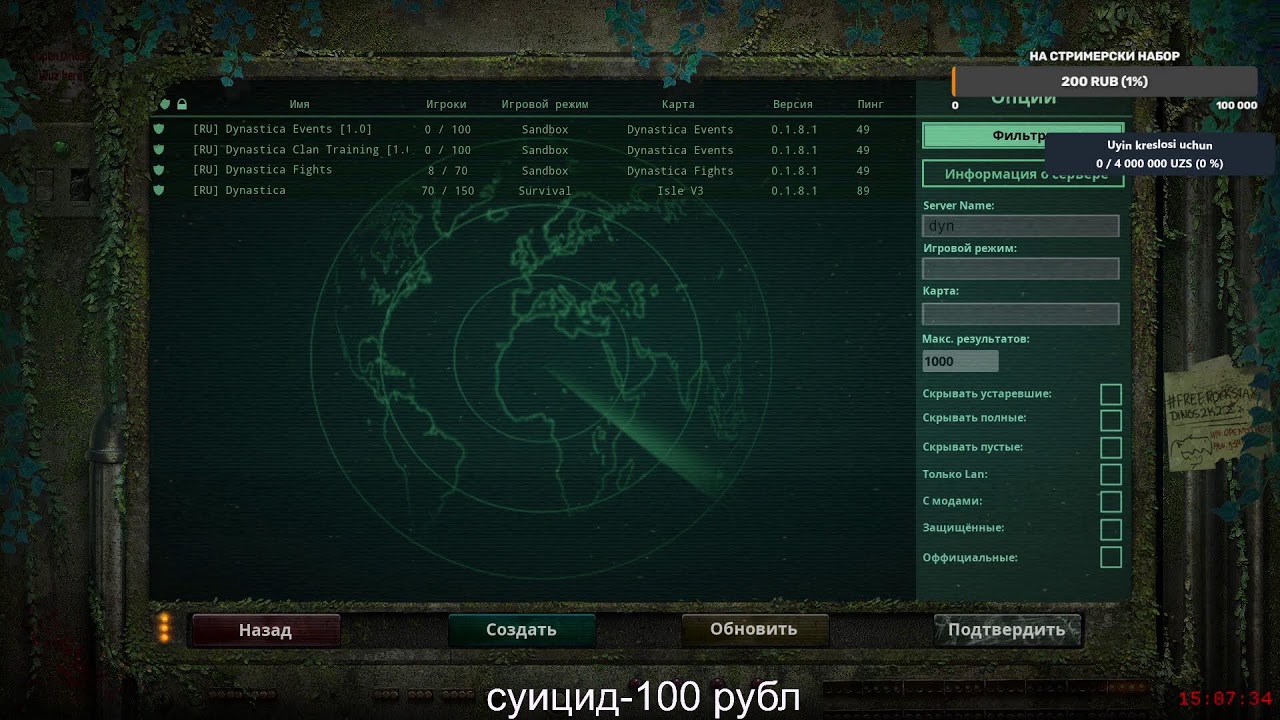 The Isle выживания динозавр сервер DYNASTICA