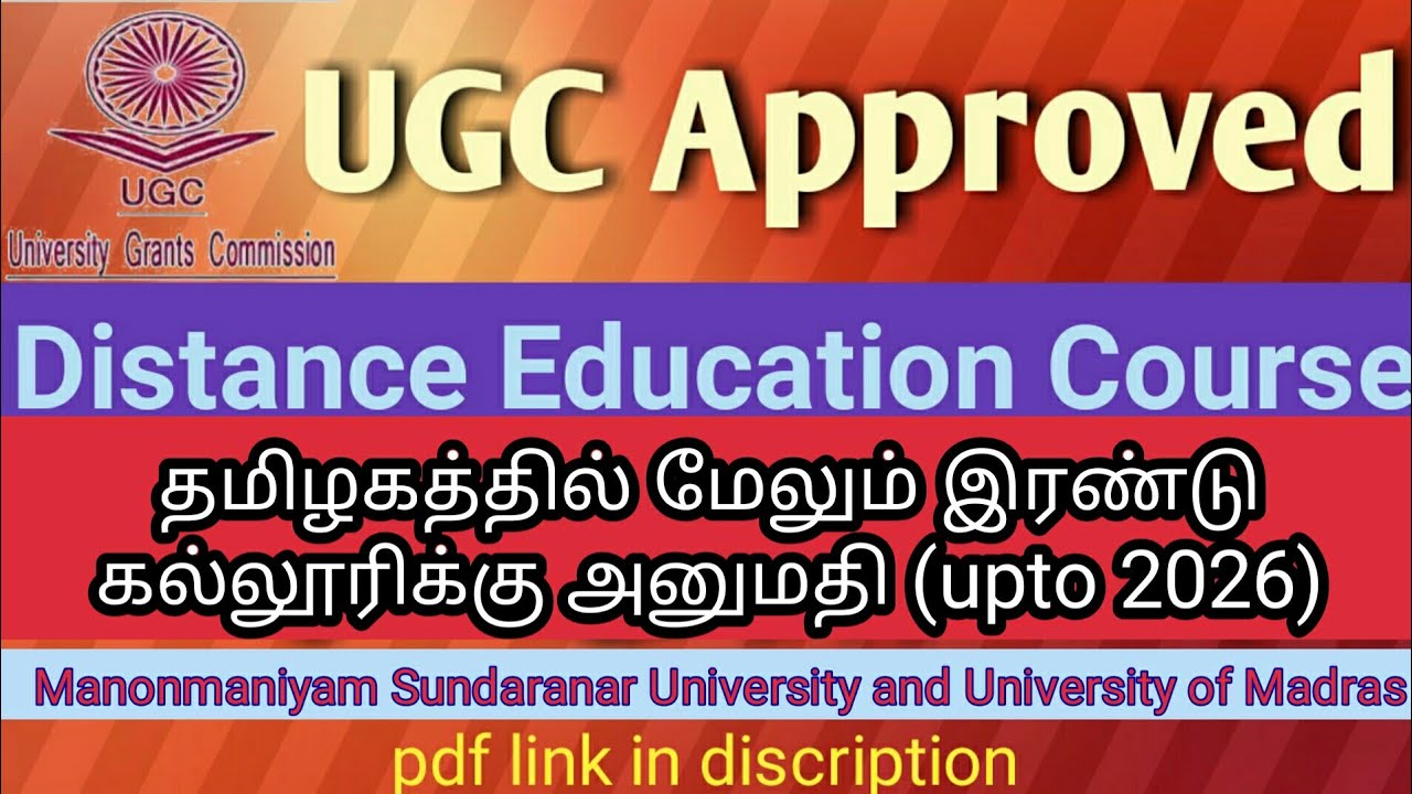Ugc approved distance education university list 2021