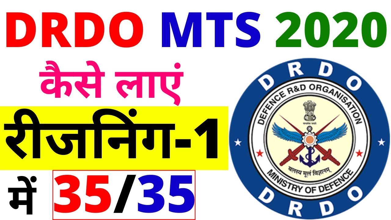 DRDO MTS REASONING PREVIOUS PAPER|DRDO MTS OLD PAPER | DRDO MTS PREVIOUS YEAR QUESTION| DRDO MTS|BSA