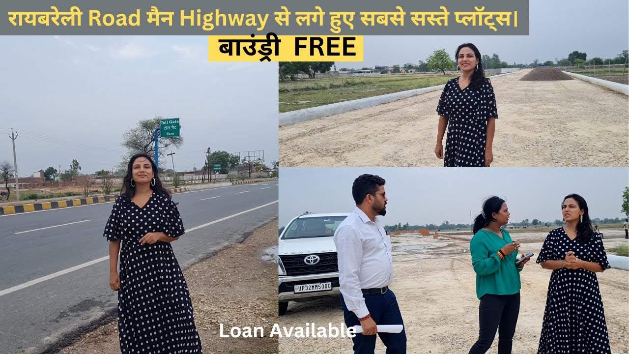 रायबरेली Road मैन Highway से लगे हुए प्लॉट्स। Plots For Sale In Raibareli Road Lucknow@SimplyShilpi