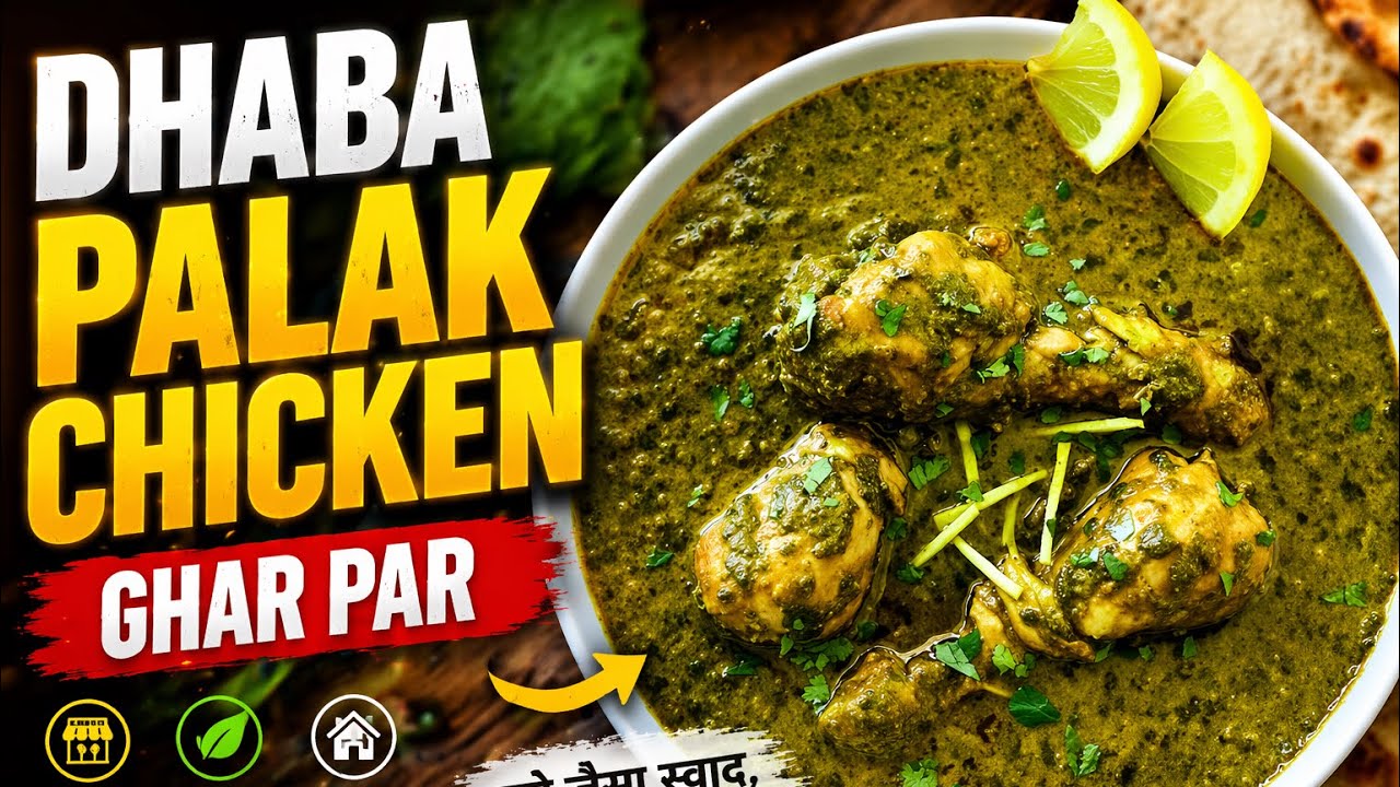 Authentic Dhaba Style Palak Chicken recipe|creamy palak chicken recipe by aajkiyapakayen|پالک چکن|
