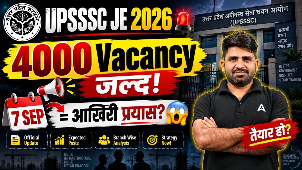 UPSSSC JE New Vacancy 2026 | UPSSSC JE Latest News | UPSSSC JE Notification 2026 Update