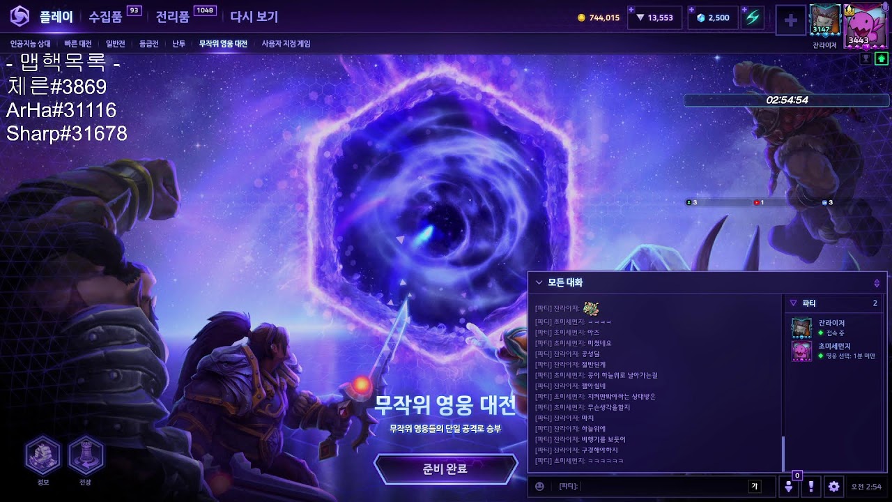 [Heros of the Storm] SMR Samuro / 초갈 /  스플릿 사무로 조용히 1승 노리는 방송