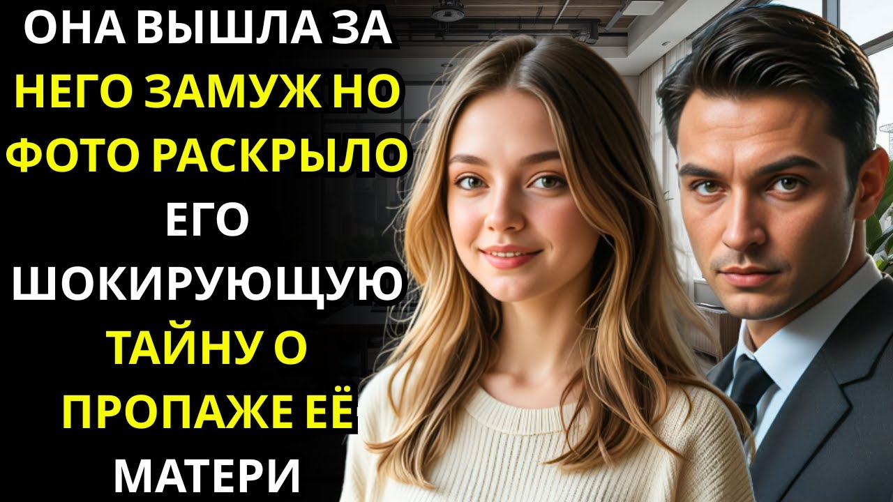 Первая терапия, и она поняла    холодный МИЛЛИАРДЕР скрывал что то о её прошлом