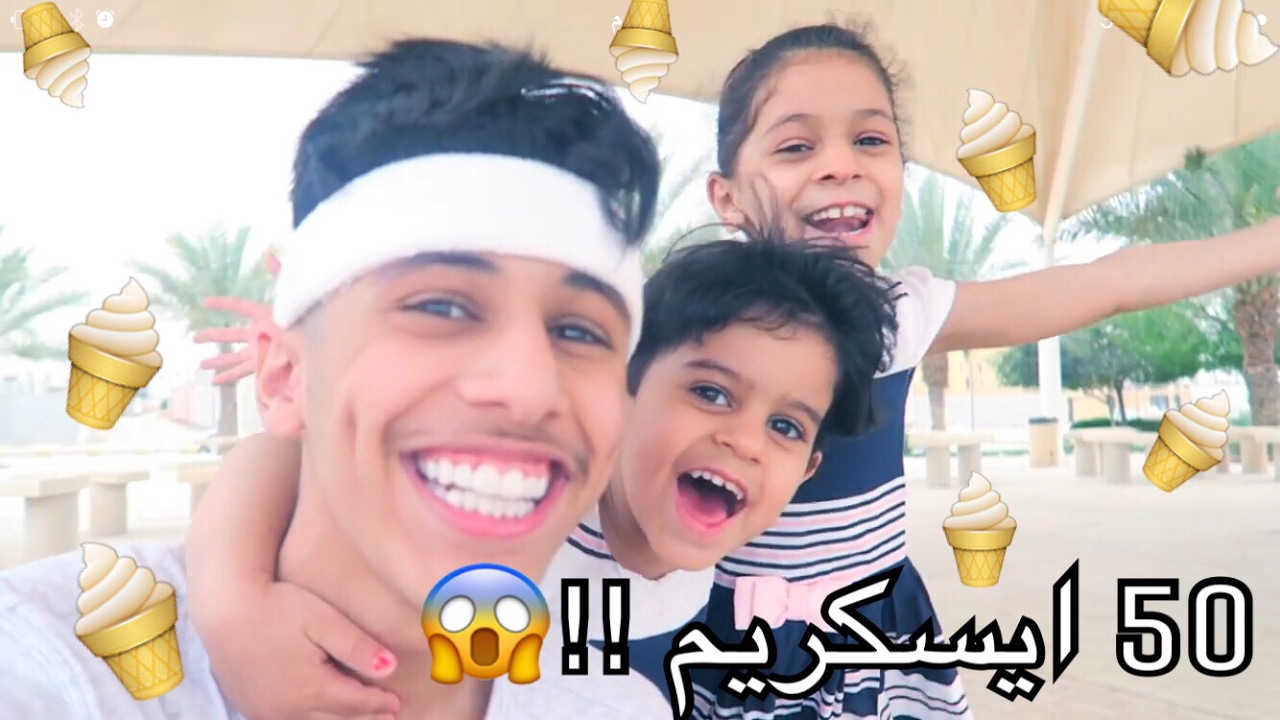 #تحدي الايسكريم الملون مع خواتي ، ازعجتنا جوري !!