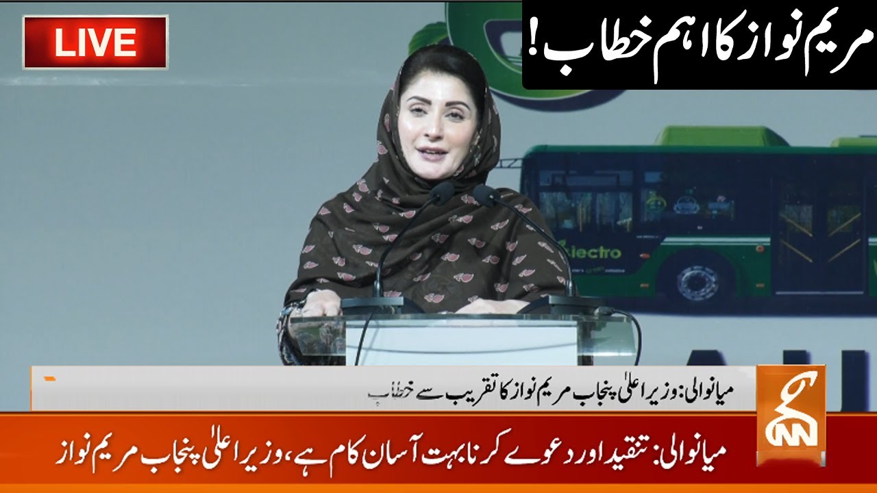 LIVE | CM Punjab Maryam Nawaz Speech at Ceremony | GNN