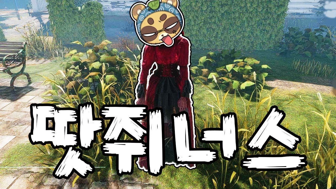 땃쥐너스, 데바데
