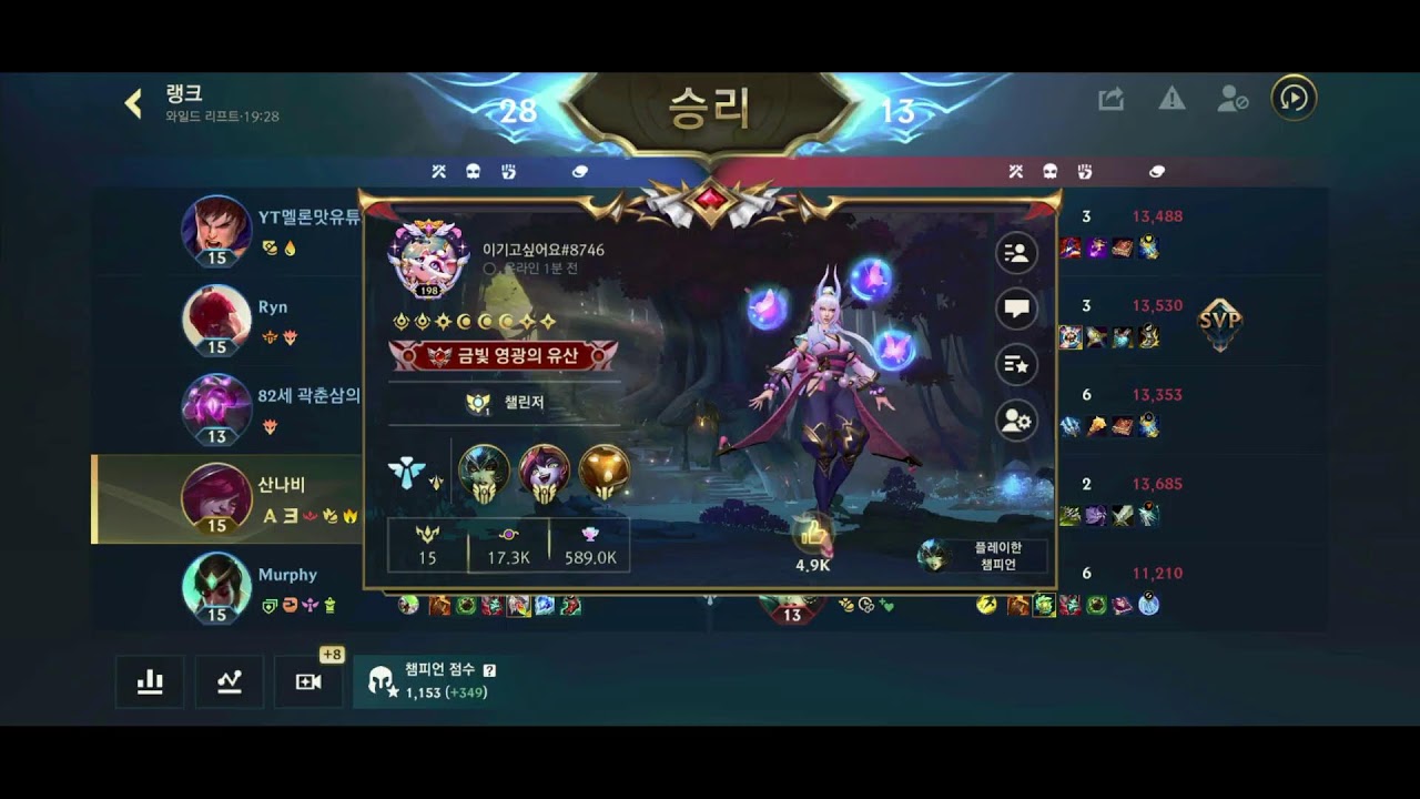 와일드리프트 - RGC 미드 연습