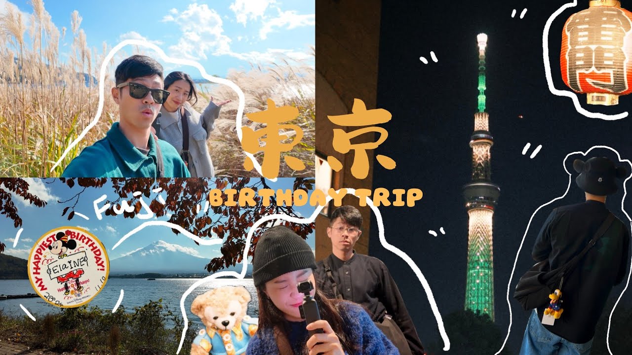 東京生日之旅 🇯🇵 Birthday Trip in Tokyo | 銀座、淺草雷門、藍瓶咖啡、富士山一日遊、海洋迪士尼、迪士尼生日貼紙