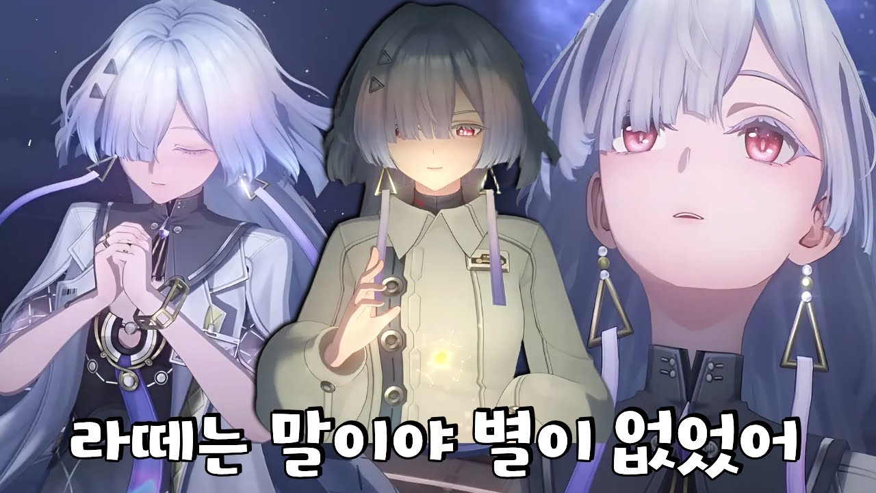 내가 본 것은 모니에의 미래예요 -- [명조] 모니에 캐릭터 트레일러