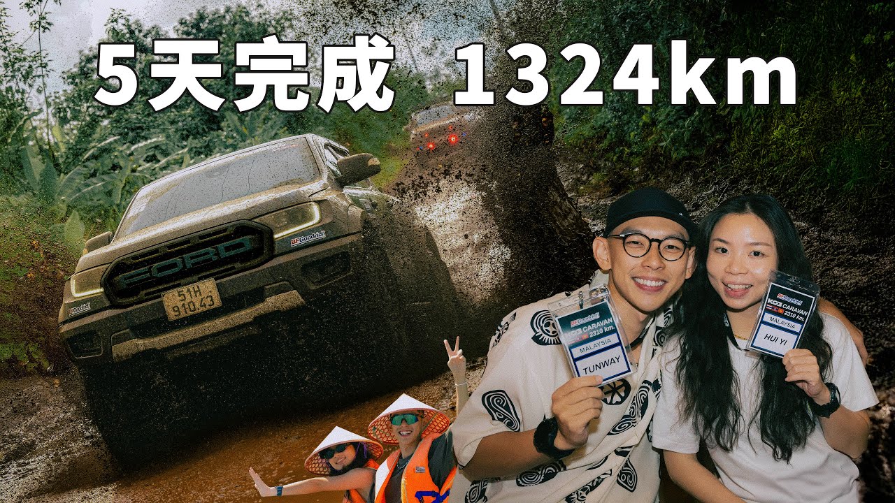 [Eng Sub] 横跨3国, 1324公里是我最硬的ROADTRIP啊!!!!!!!