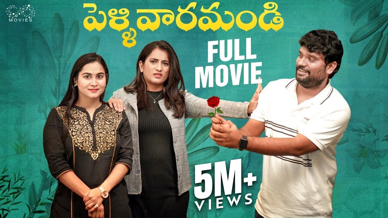 Pellivaramandi Full Movie | Telugu Full Movies | Prasad Behara| Viraajitha| Kanchan Bamne| Infinitum