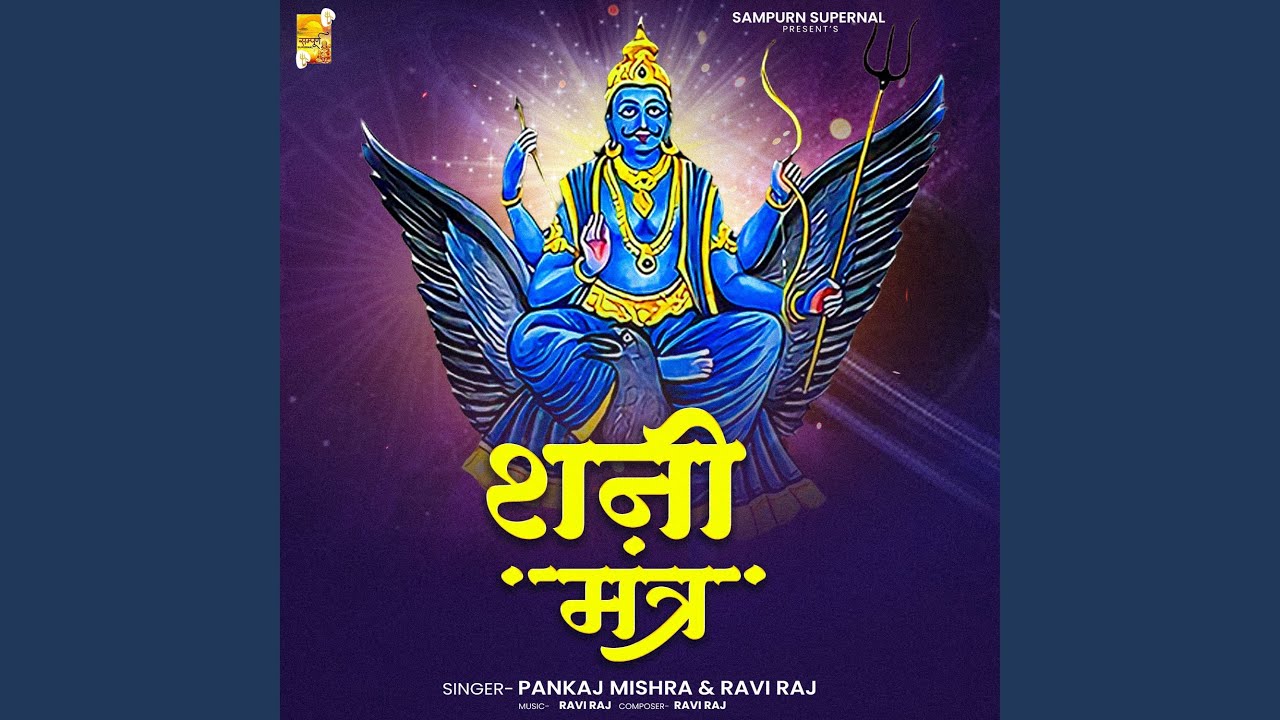 Shani Mantra