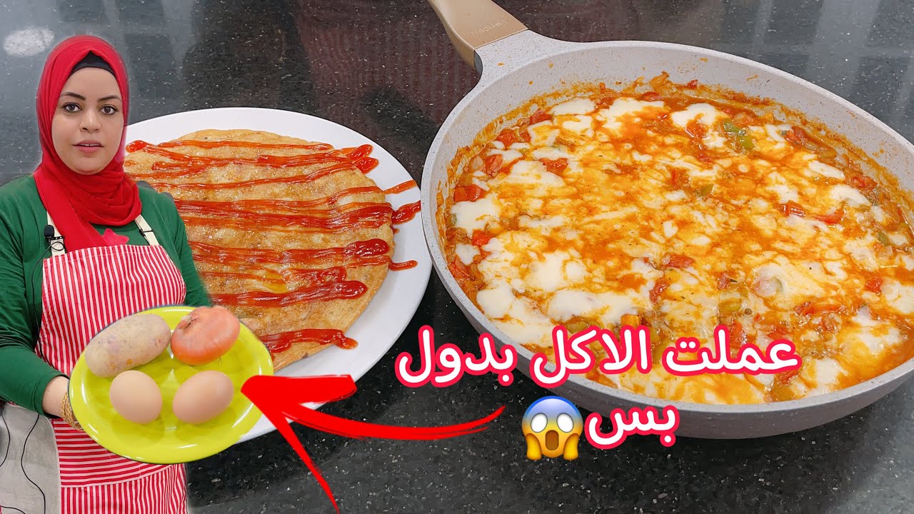 اكلات آخر الشهر بدون تكلفه ولا مكونات كتير من جوه المطبخ