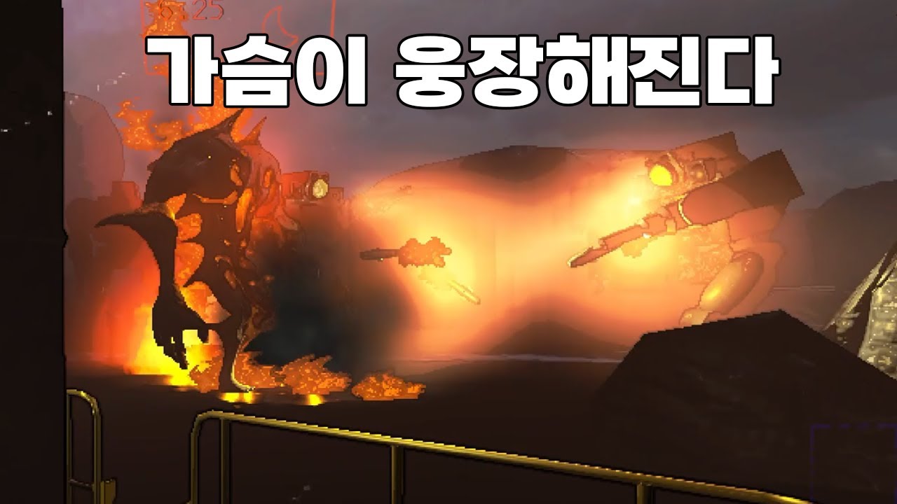 거인 vs 로봇 [리썰 컴퍼니]