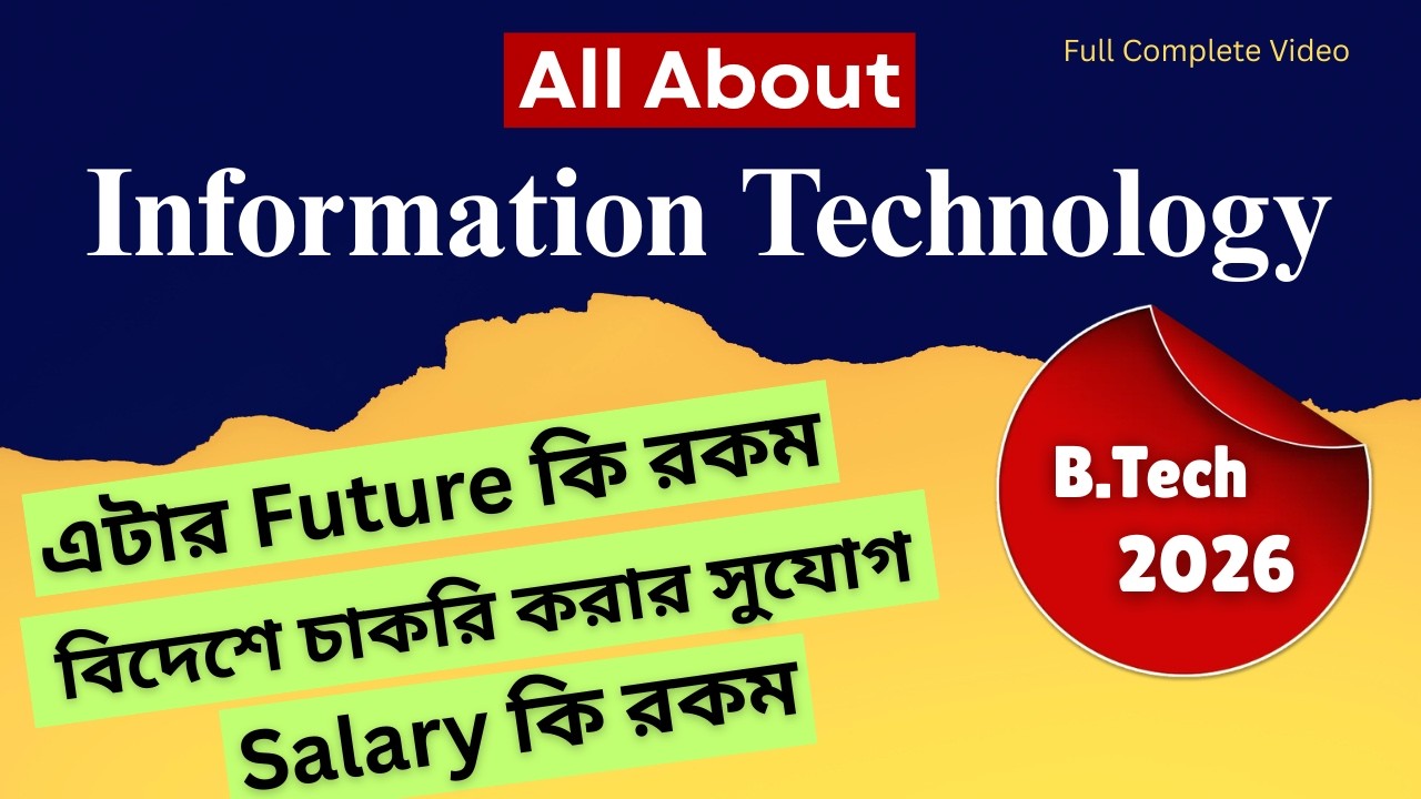 All about Information Technology || IT Jobs || IT career || I am Subha