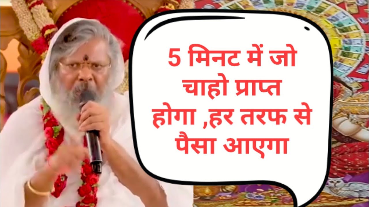 नवरात्रि मे इच्छा पुरी करेगा ये कथा | माँ प्रसन्न होंगी | #bhakti #katha #vasantjimaharaj #navratri 