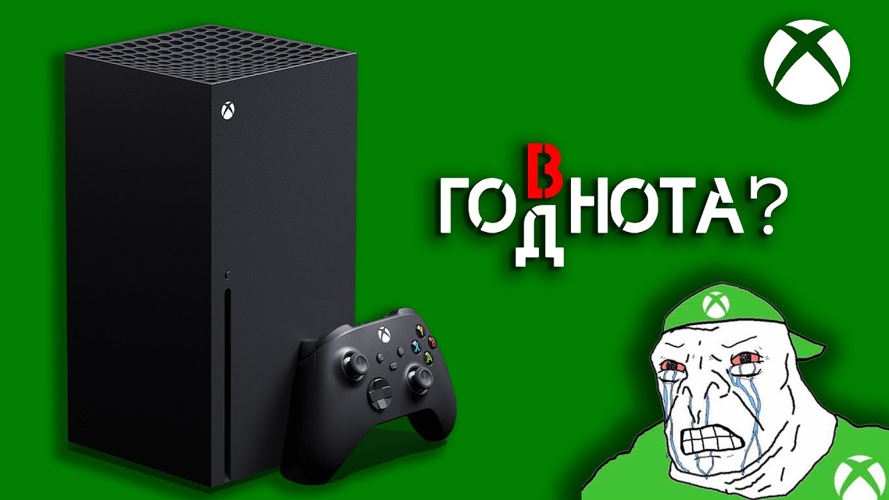 XBOX SERIES X - СПУСТЯ 5 ЛЕТ