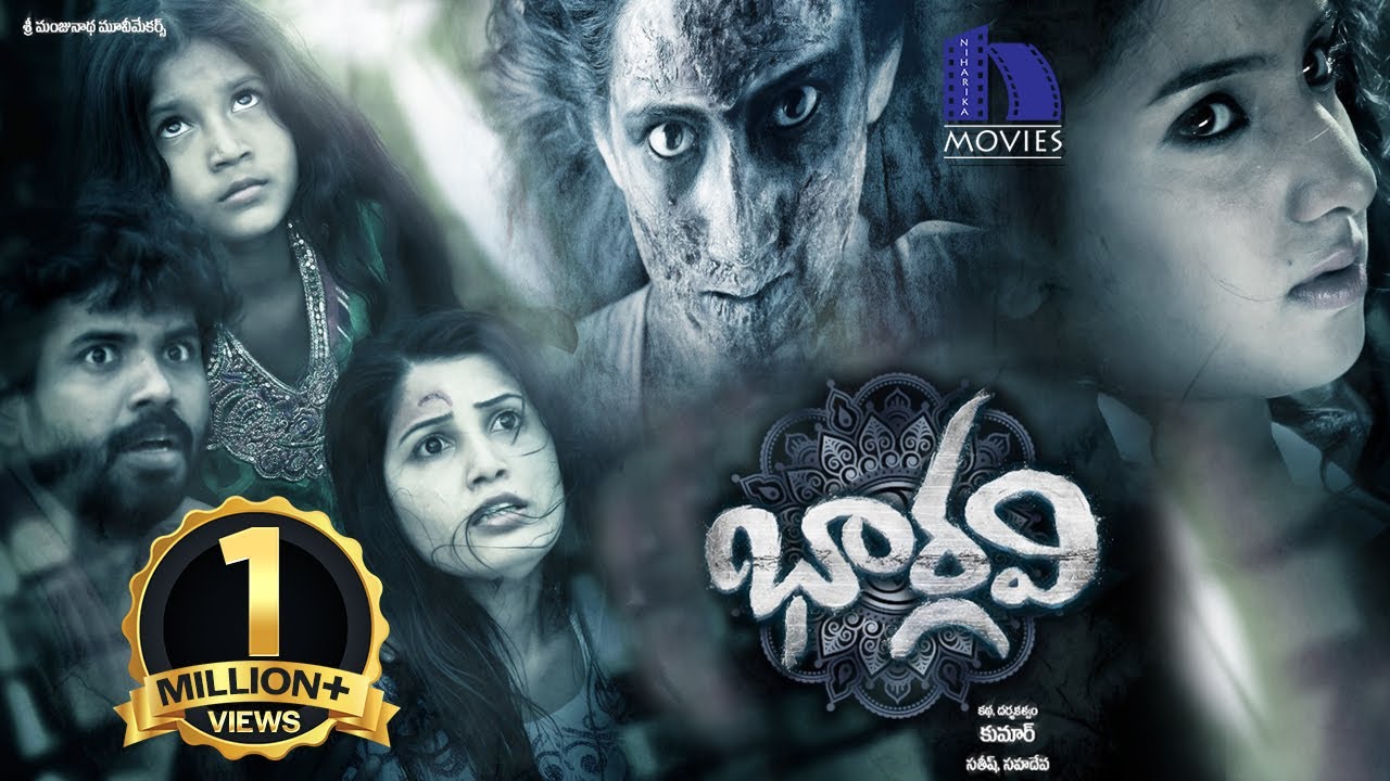 Bhargavi Full Movie - 2018 Telugu Full Movies - Ramakrishnan, Leema Babu, Sandra Amy