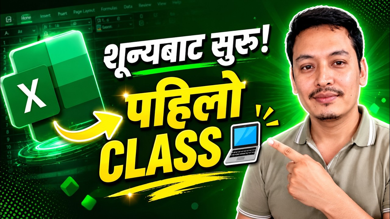 Excel Course for Beginners in Nepali | Chapter 1: Excel Basics & Screen Interface