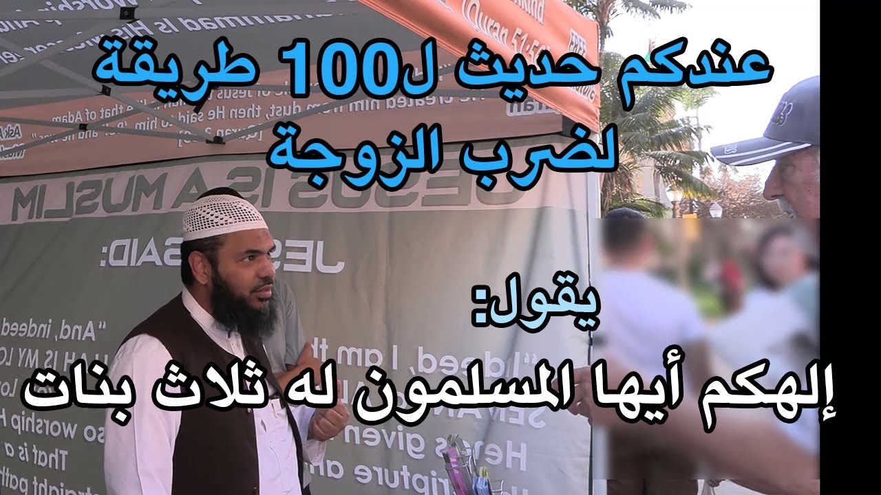 هذا المنصر أصابه الإحباط من مستوى المنصرين فجاء كي يناظر الشيخ عثمان 😅