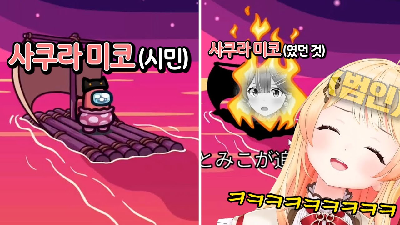실례합니다만, 지금 불타고 계십니다 [홀로라이브 | 어몽어스 | 하쿠이 코요리 | 오토노세 카나데 | 사쿠라 미코 | 린도 치하야]
