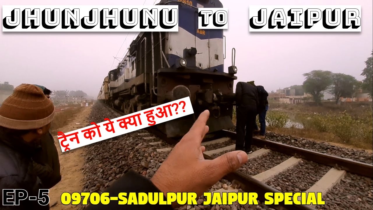 Jhunjhunu to Jaipur Train Journey | झुंझुनू से जयपुर की Best Train | 09706-Sadulpur - Jaipur Special