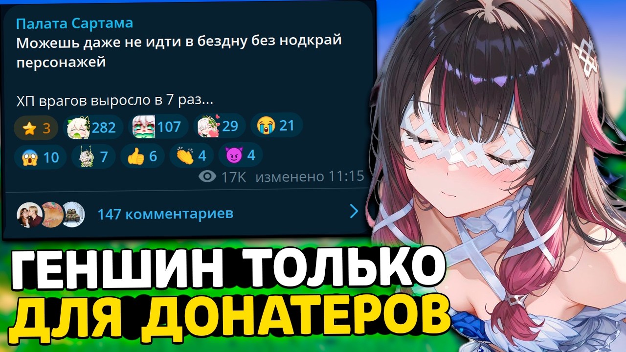 😩Ты НЕ ПРОЙДЕШЬ Новую Бездну и ВОТ ПОЧЕМУ Геншин Импакт 6.3