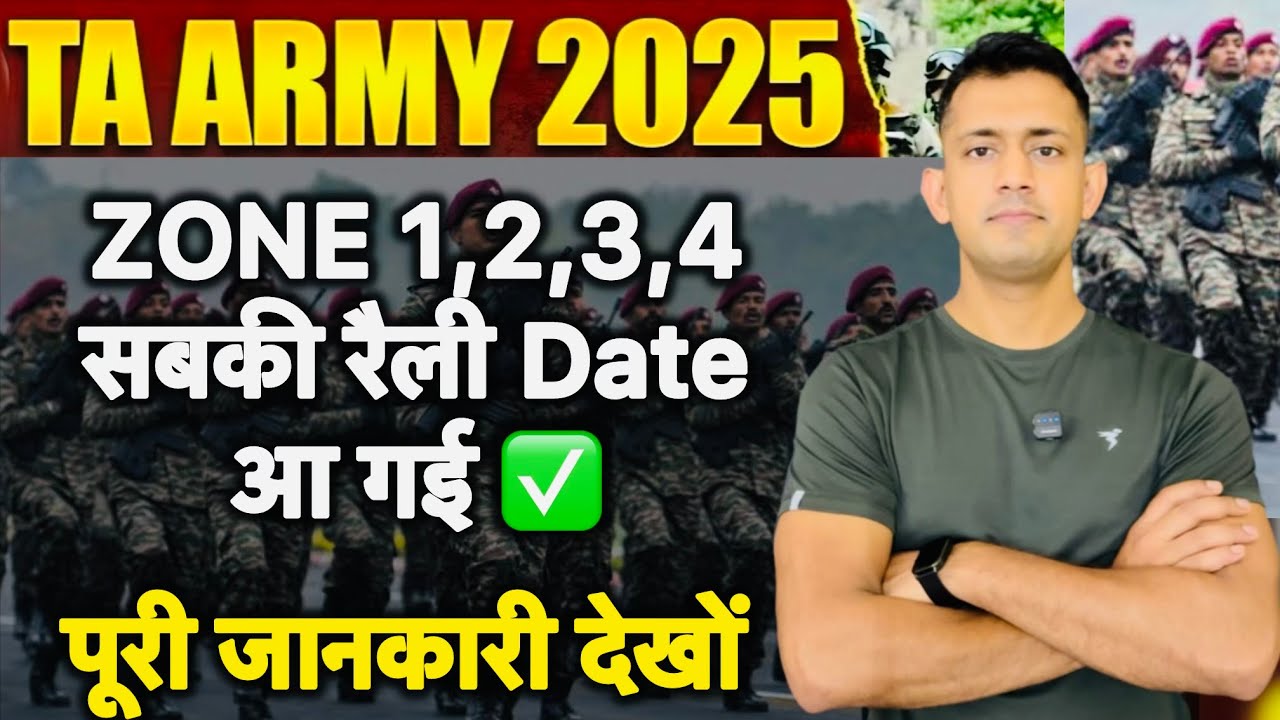 ta army zone 2 bharti 2025 / ta army zone 3 rally 2025 / ta army bharti 2025 zone 1