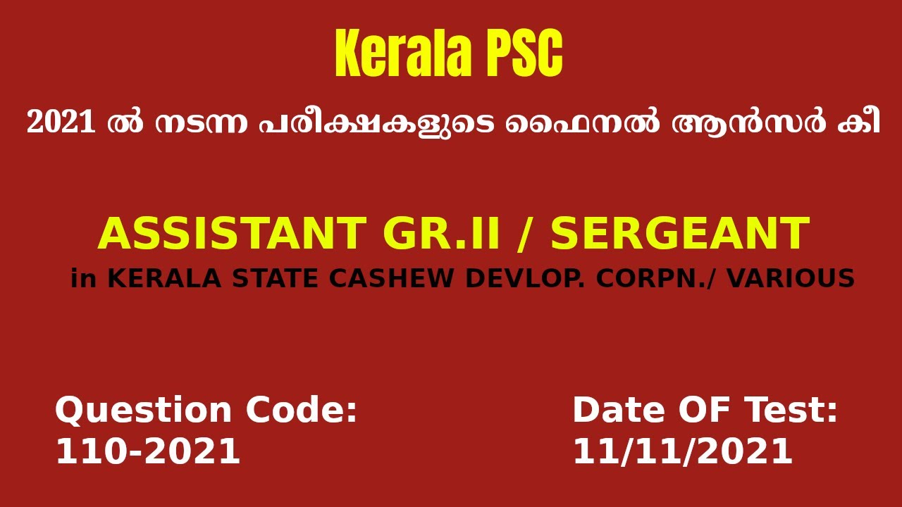 110/2021 | ASSISTANT GR.II / SERGEANT Final Answer Key | Kerala PSC | Easy PSC