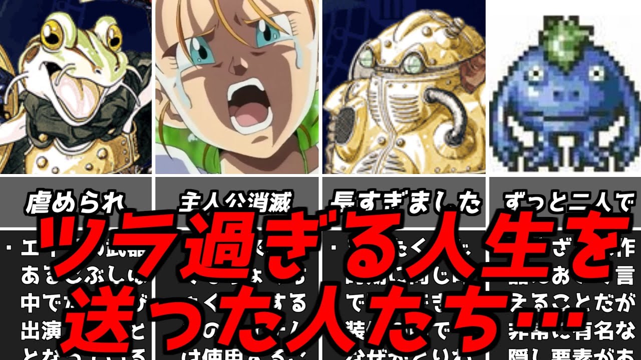 【最後に告知があります!】クロノトリガーあまりにもハードモードな人生を送ってきた人たちスクウェア名作RPGクロノトリガー
