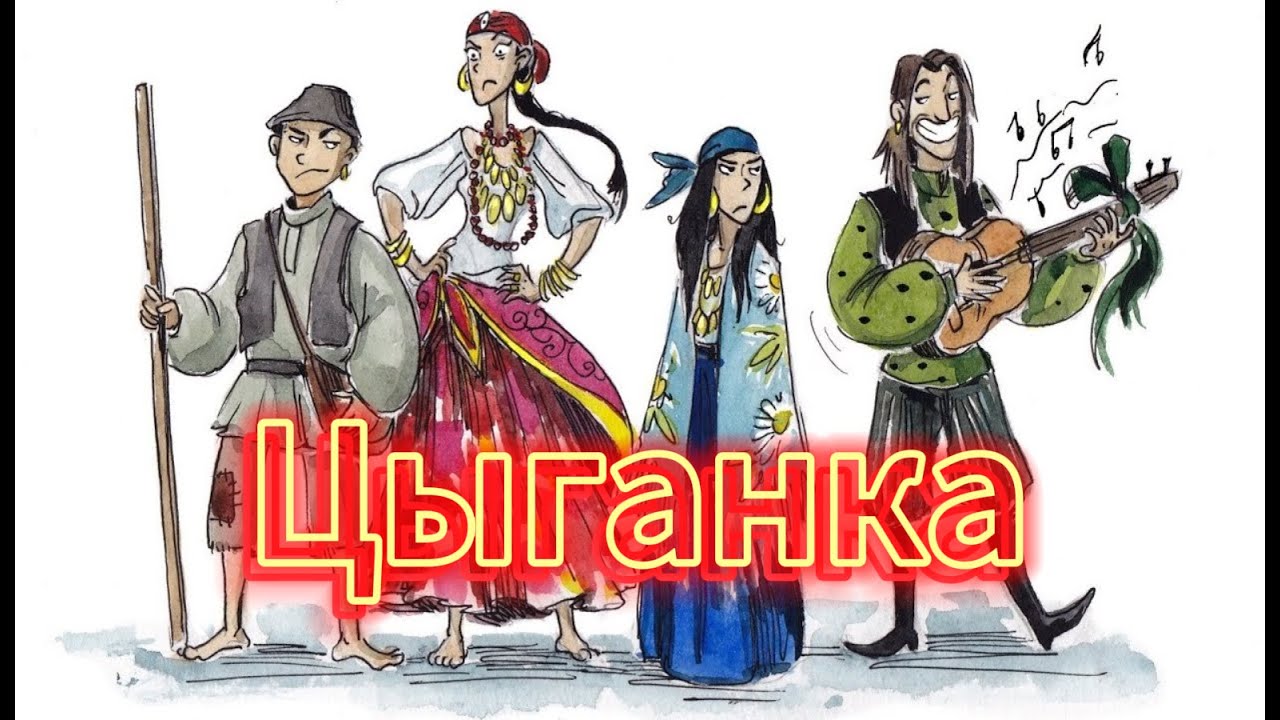 Кавер на гитаре-Цыганка