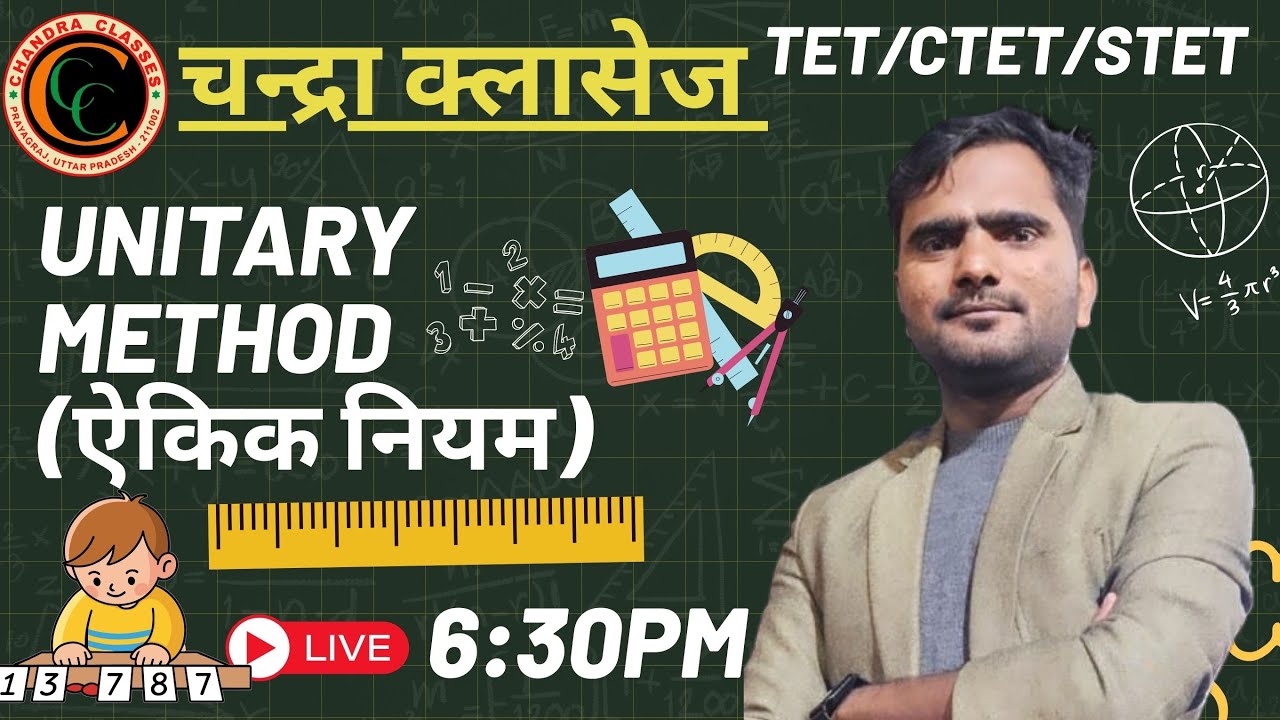 Stet#CTET#TET #लेखपाल #Unitary Method (ऐकिक नियम) #BPSC By R N Sir