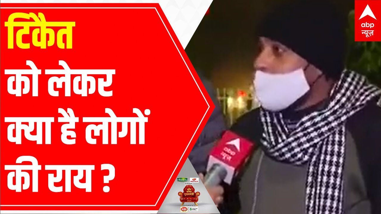 People&rsquo;s reaction on Tikait denying support to Samajwadi Party | UP Polls 2022