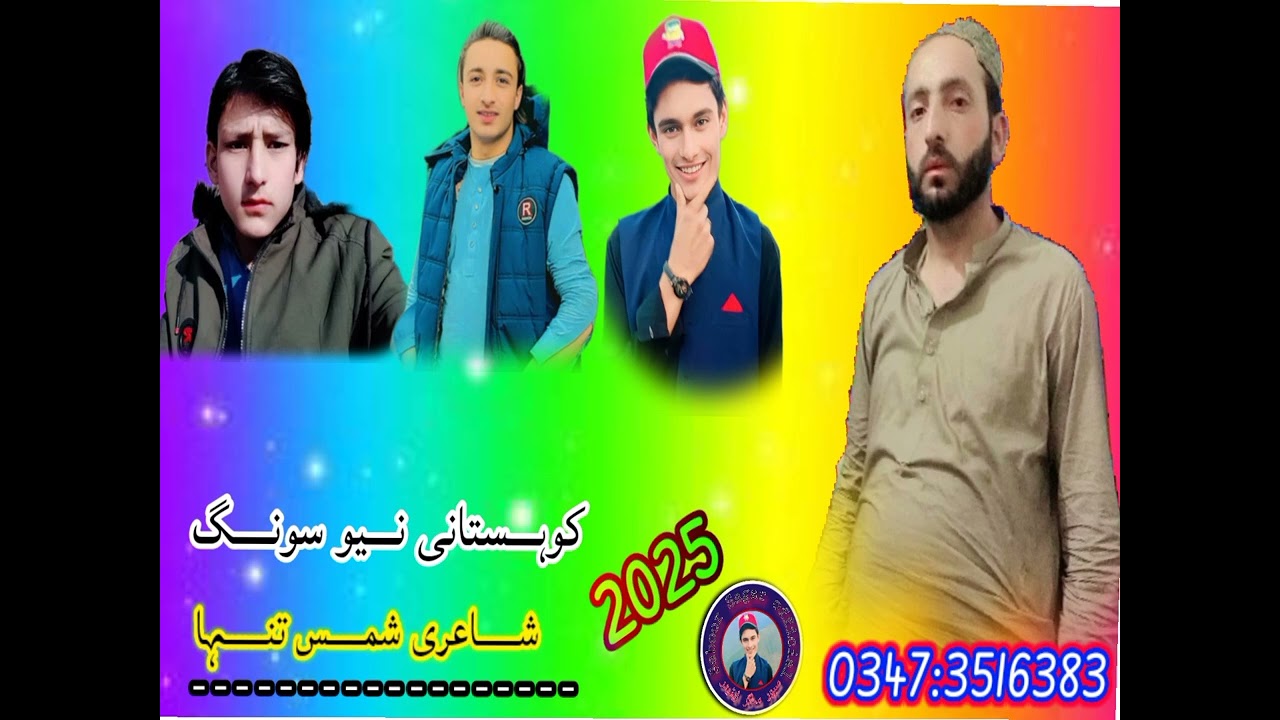 kohistani new Song singer Shamas Tanha 2025