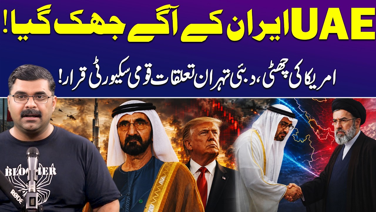 UAE Surrenders to Iran? UAE Calls Iran a National Security Imperative | Dr Akmal Soomro