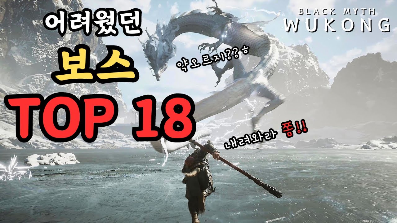 18 самых сложных боссов всех времен! | Black Myth: Wukong |