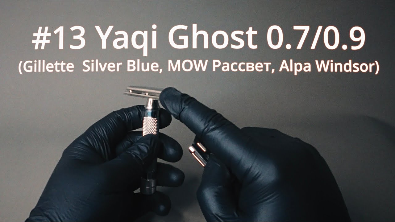 #13 Yaqi Ghost 07/09 - Gillette Silver Blue, MOW Рассвет, Alpa Windsor