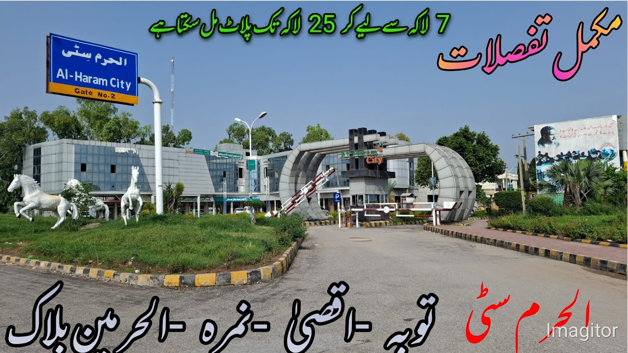 Cheap and beautiful housing society Alharam city rawalpindi#03370186935# AJ property