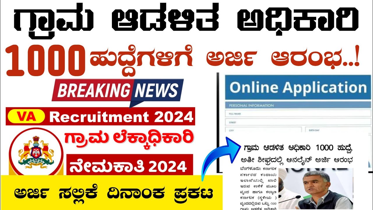 PART 1:#KEA VILLAGE ACCOUNTANT ONLINE APPLICATION DATE:#kea #vao online application