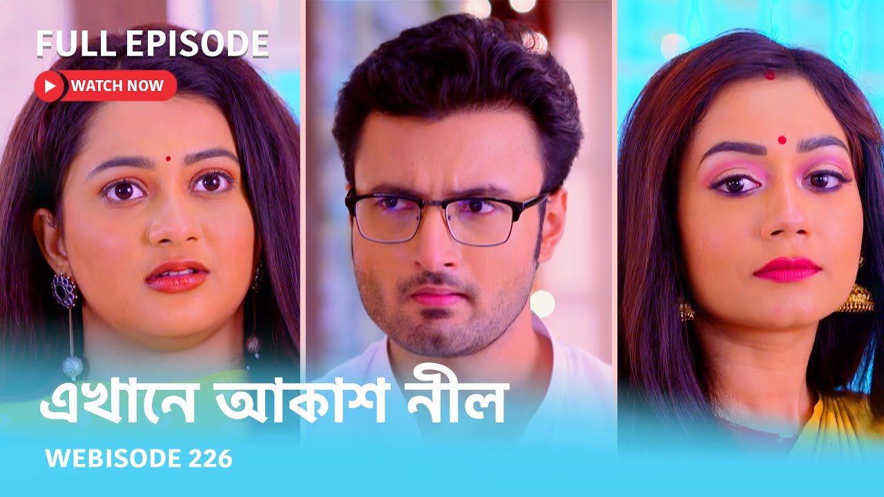 Webisode 226 I Full Episode I আবার দেখুন আপনাদের প্রিয় ধারাবাহিক 